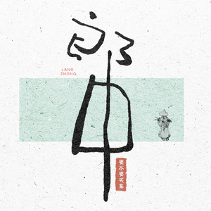 瑟涩布集百万部潮流电影
